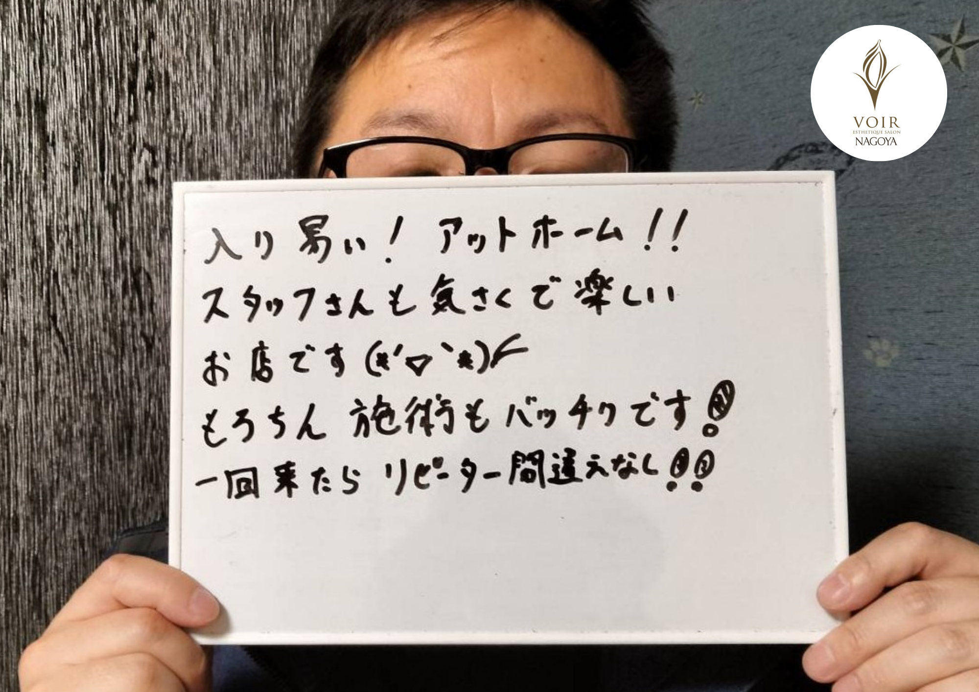 【VIO脱毛】アットホーム！スタッフさんも気さくで楽しい