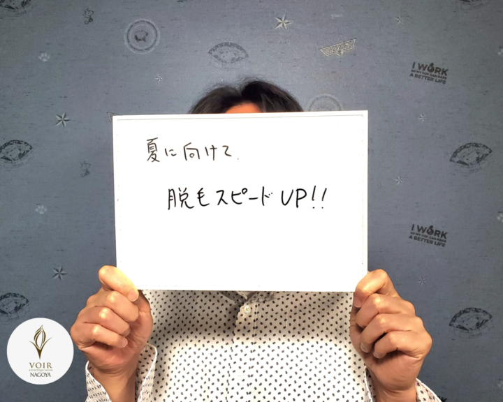 【メンズ脱毛】夏に向けて脱毛スピードUP！の画像