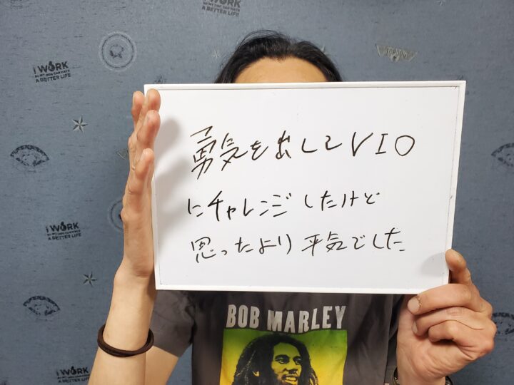 勇気を出してVIO脱毛にチャレンジ！の画像