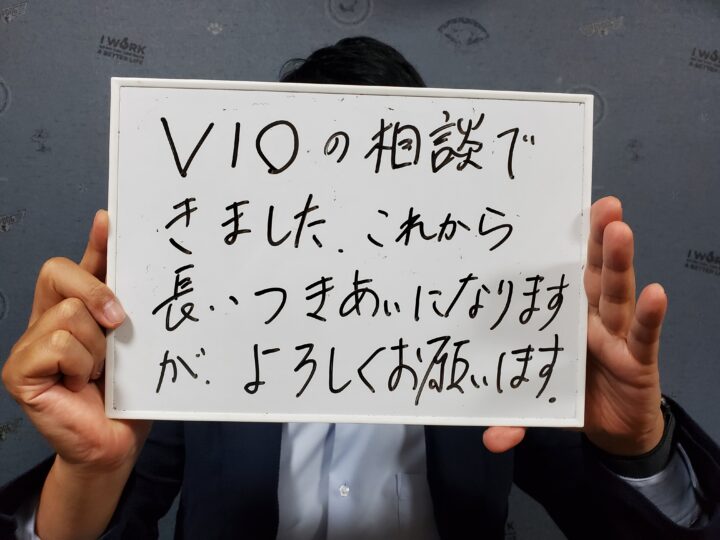 VIO脱毛の相談の画像