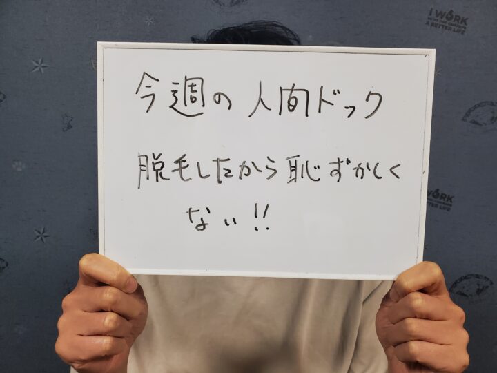 胸毛・腹毛が濃いから見られるのが嫌だ・・・。脱毛でコンプレックス解消！の画像