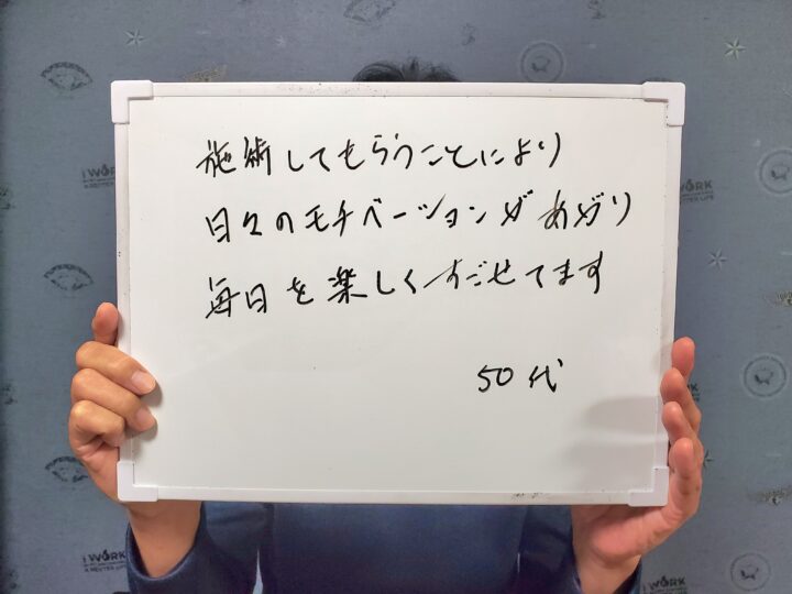 メンズ脱毛で清潔感アップ。自己投資として始めた“初めての脱毛”の画像