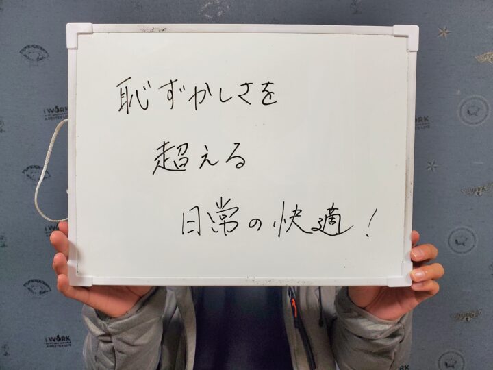 VIO脱毛で変わった、日常の快適さの画像